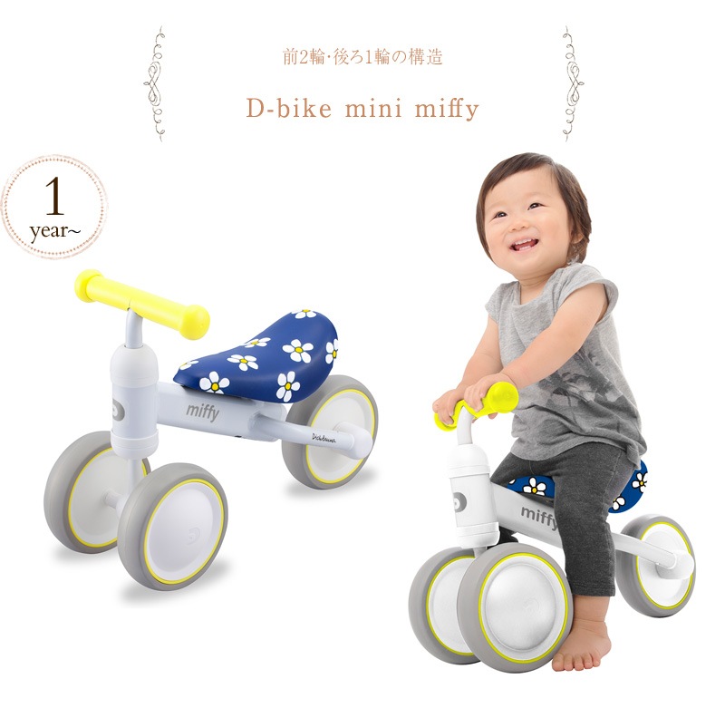 D-bike mini miffy 4956503  ؼ