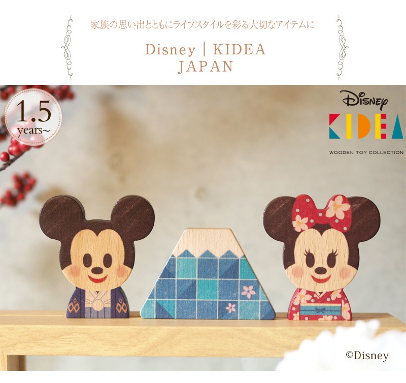 DisneyKIDEA JAPAN TYKD00162 