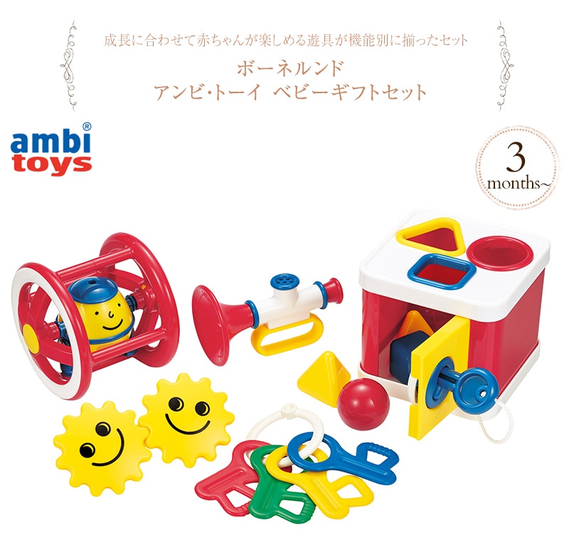 BorneLund ܡͥ Ambi Toys ӡȡ ٥ӡեȥå AM31070J 