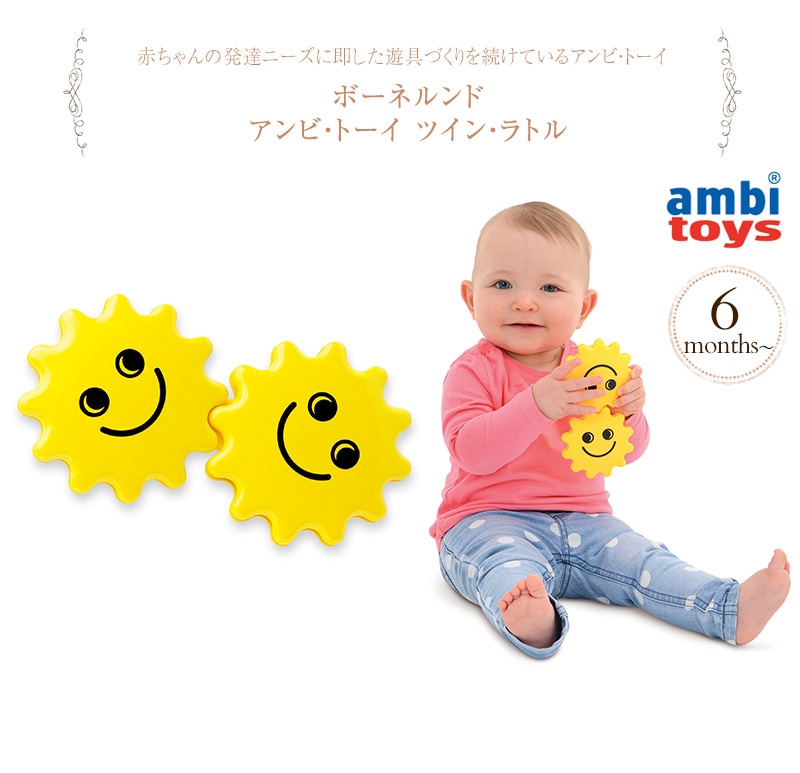 BorneLund ܡͥ Ambi Toys ӡȡ ĥ󡦥ȥ  AM31133J 