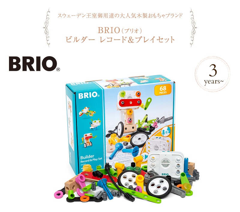 BRIO ֥ꥪ ӥ쥳ɡץ쥤å  34592 