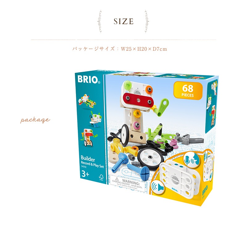 BRIO ֥ꥪ ӥ쥳ɡץ쥤å  34592 