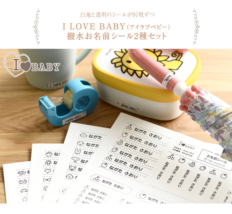 I LOVE BABY ֥٥ӡ 太̾2糧å