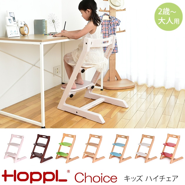 HOPPL ۥåץ Choice 祤 å ϥ CH-KIDS-NA