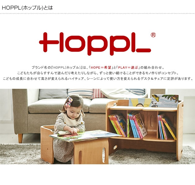 HOPPL ホップル コロコロチェア＆デスク 3点セット(デスク×1、チェア×2) CL-3set-NA