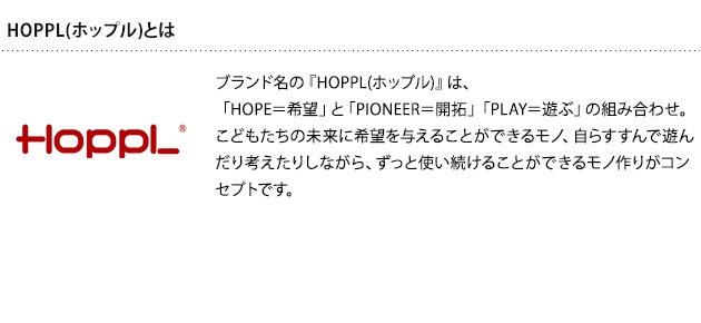 HOPPL ホップル ホップルハウス＋プレイ HSP-NA-GC