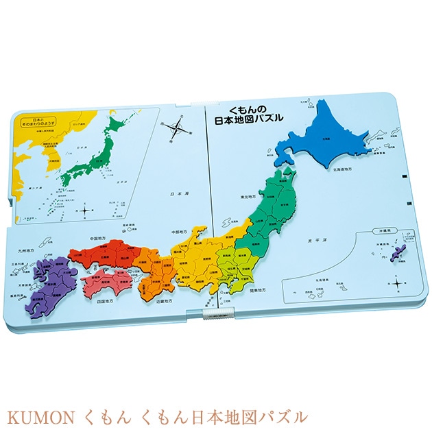 Kumon くもん くもん日本地図パズル Pn 32 おうち時間 パズル アイラブベビー