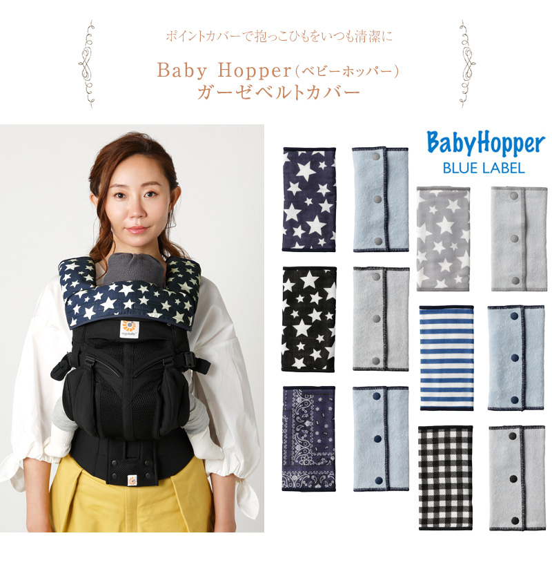 BabyHopper ٥ӡۥåѡ ٥ȥС CKBH00106 