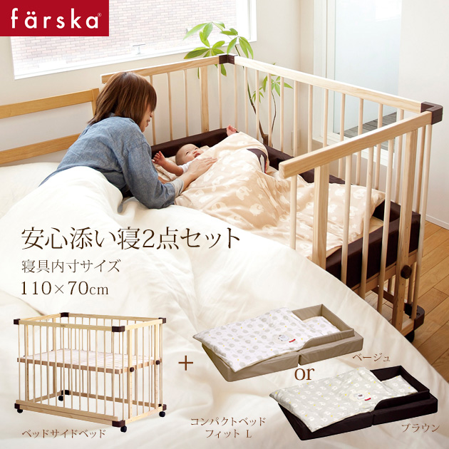 美品】ファルスカ ベッドサイドベッド 03-