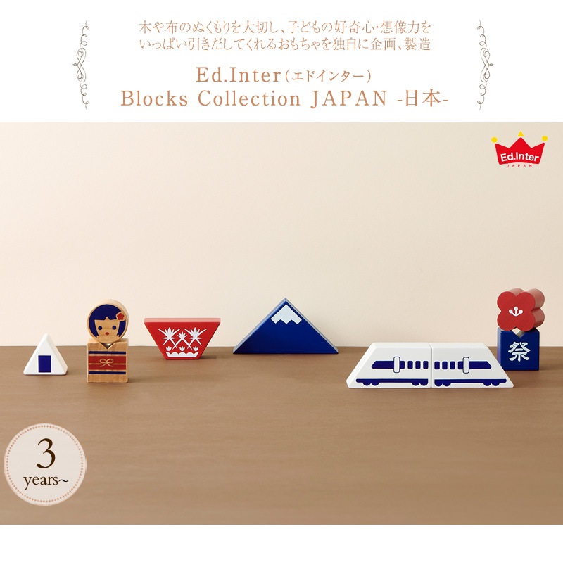 ed.inter ɥ󥿡 Blocks Collection JAPAN -- 