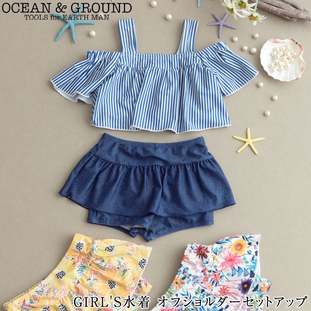 Ocean Ground オーシャンアンドグラウンド Girl S水着 オフショルダーセットアップ 水着 アイラブベビー