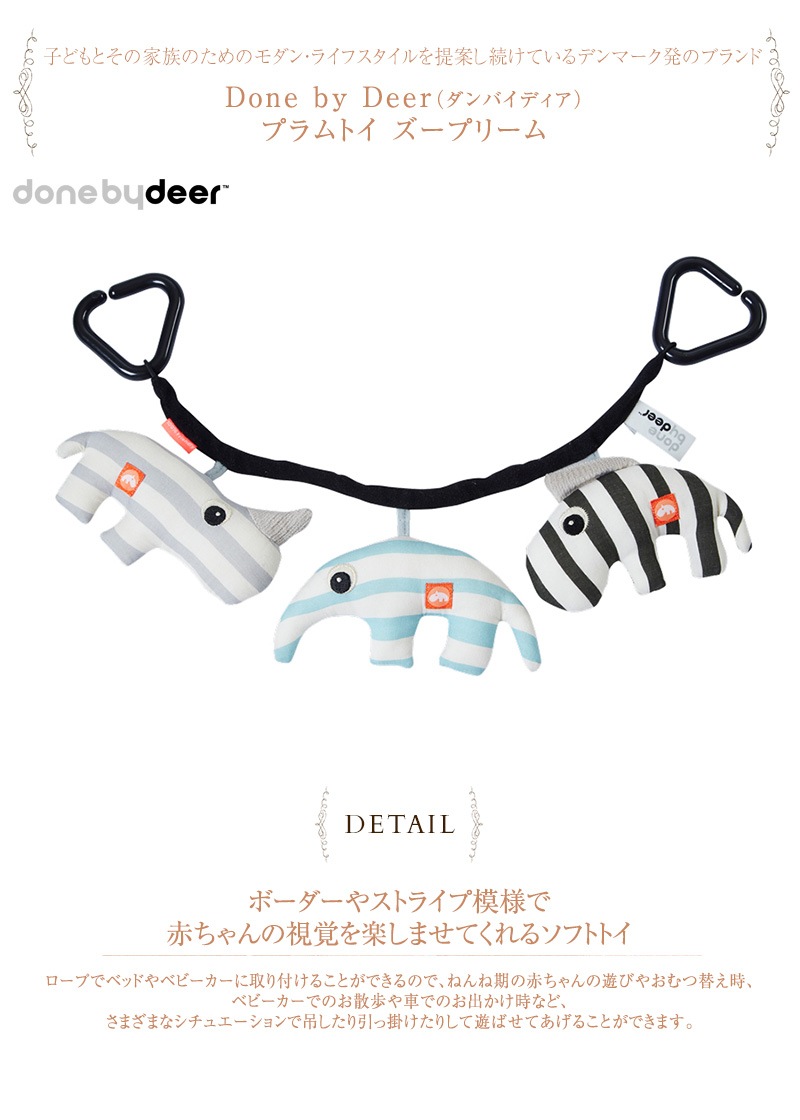 Done by Deer Хǥ ץȥ ץ꡼ 2BD-70401 