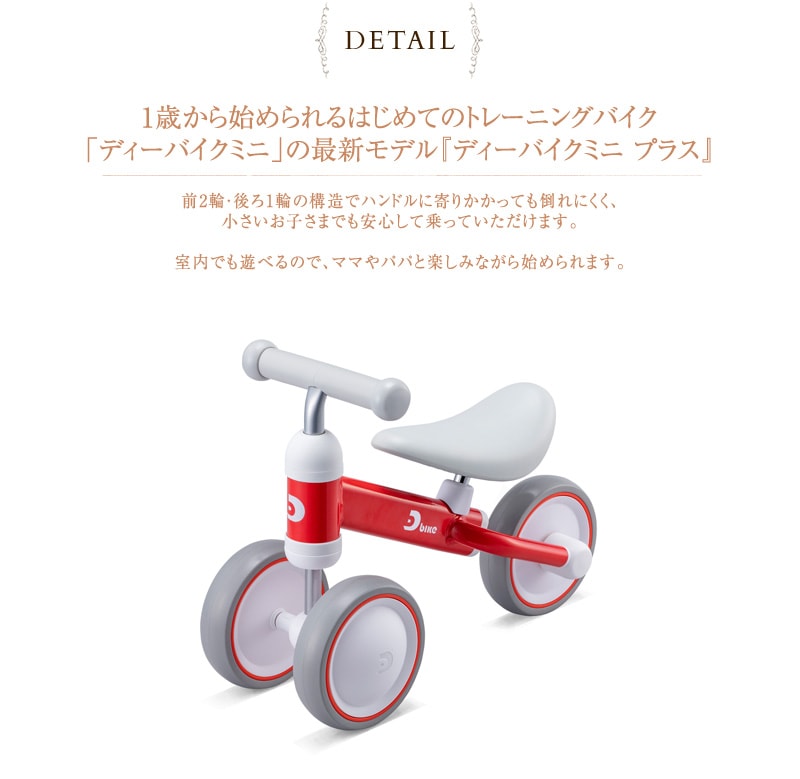 D-bike mini + ǥХߥ˥ץ饹 03522 