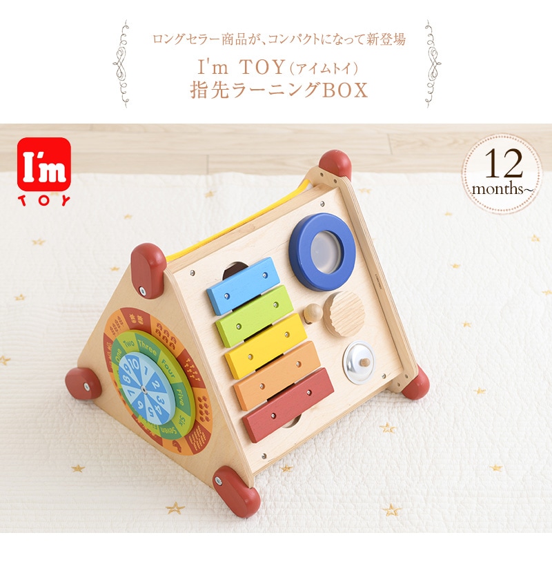 I'm TOY  ȥ 顼˥BOX IM-30090