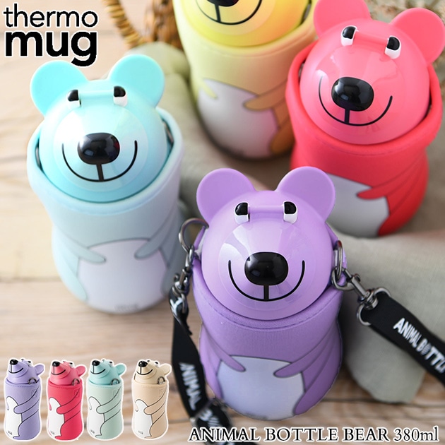 thermo mug サーモマグ ANIMAL BOTTLE BEAR アニマルボトルベア 380ml｜水筒｜アイラブベビー