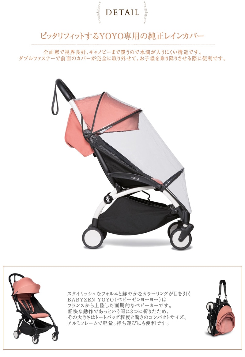 BABY ZEN YOYO ٥ӡ 衼衼 YOYOѡ쥤󥫥С 12656721
 