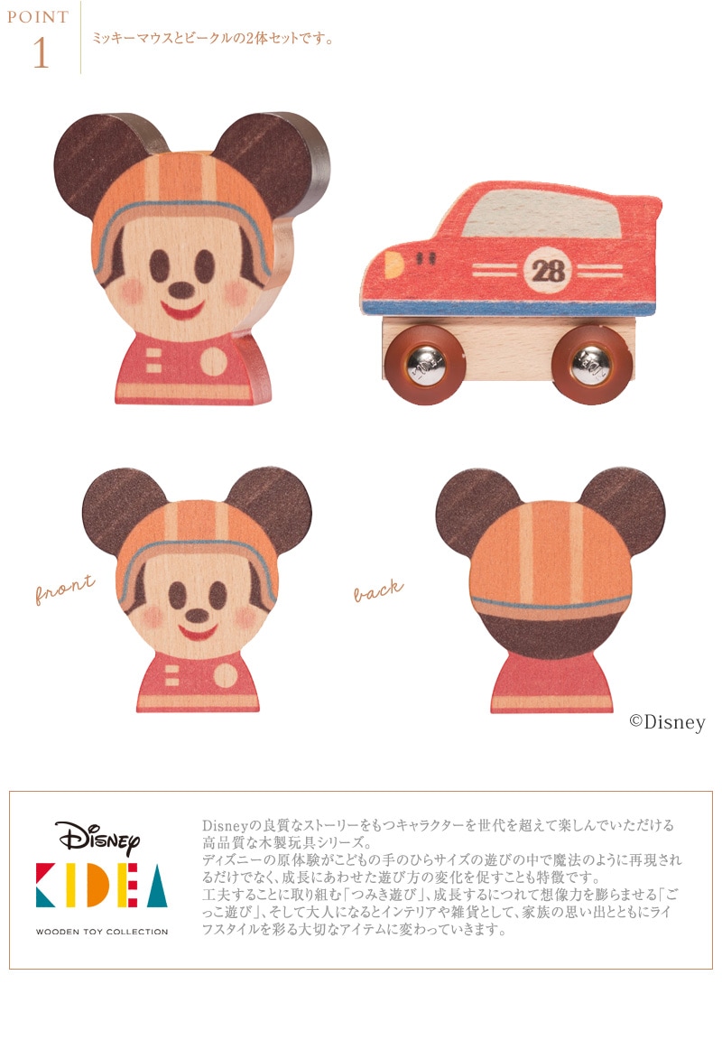 DisneyKIDEA  VEHICLE/ߥåޥ TYKD00506  ǥˡ ǥ ǥ KIDEA Ѥ ֥å  졼󥰥 ˤλ ץ쥼  