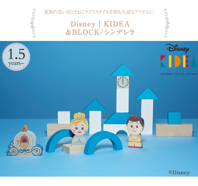 DisneyKIDEA &BLOCK/ǥ TYKD00302  ǥˡ ǥ ǥ KIDEA Ѥ ֥å ץ󥻥 λ ץ쥼  