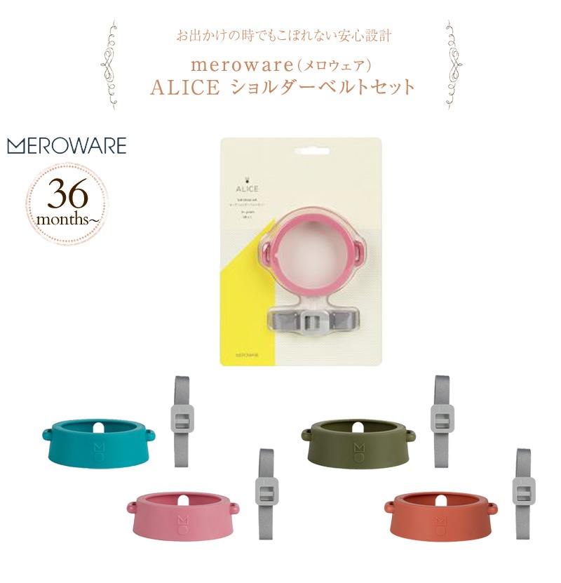 meroware  ALICE ٥ȥå 280100200101 