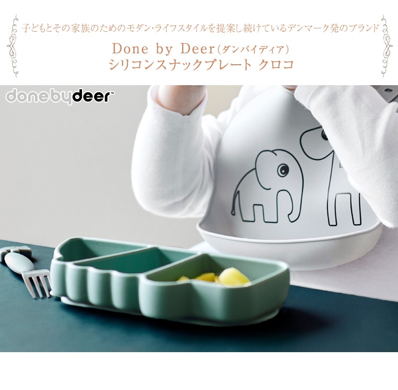 Done by Deer Хǥ ꥳ󥹥ʥåץ졼  2BD-1709353
