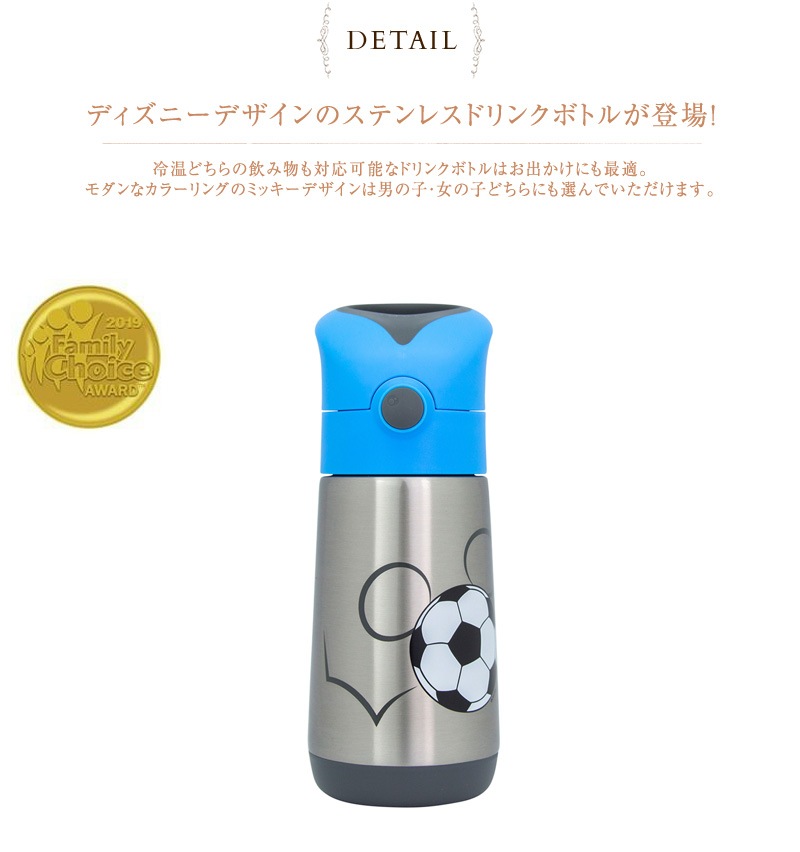 b.box ӡܥå Disney Insulated drink bottle