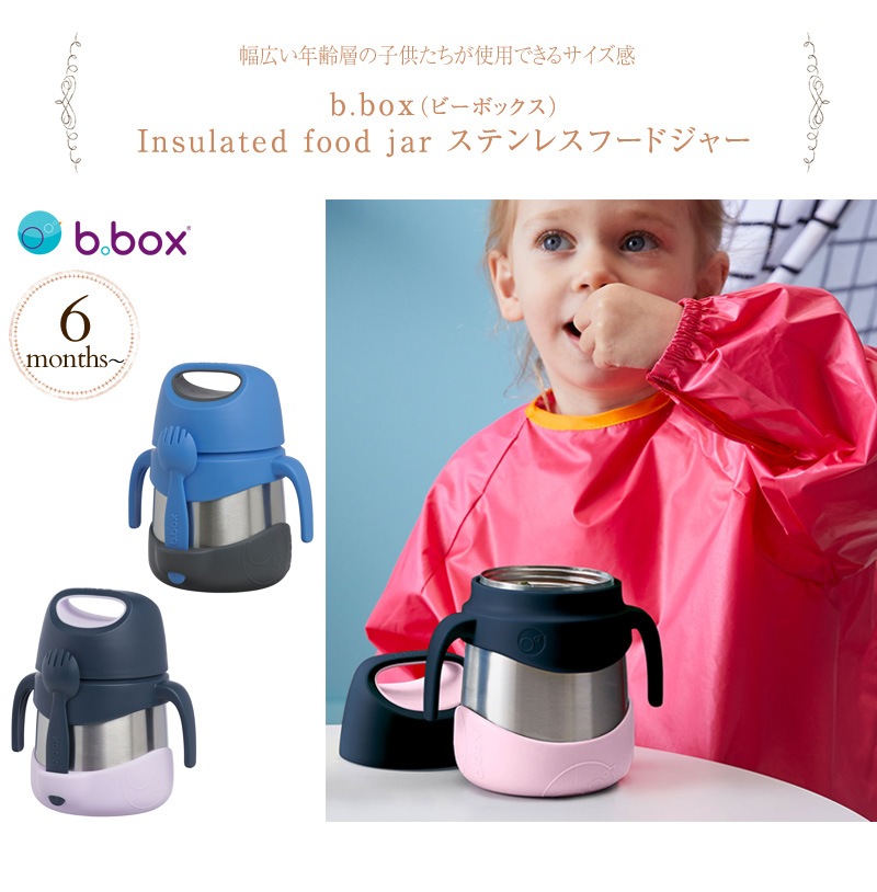 b.box ӡܥå Insulated food jar