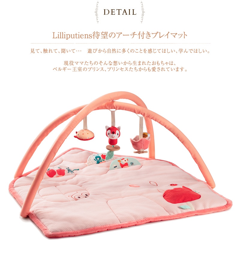 Lilliputiens ԥ奷 ץ쥤ޥå ե쥹