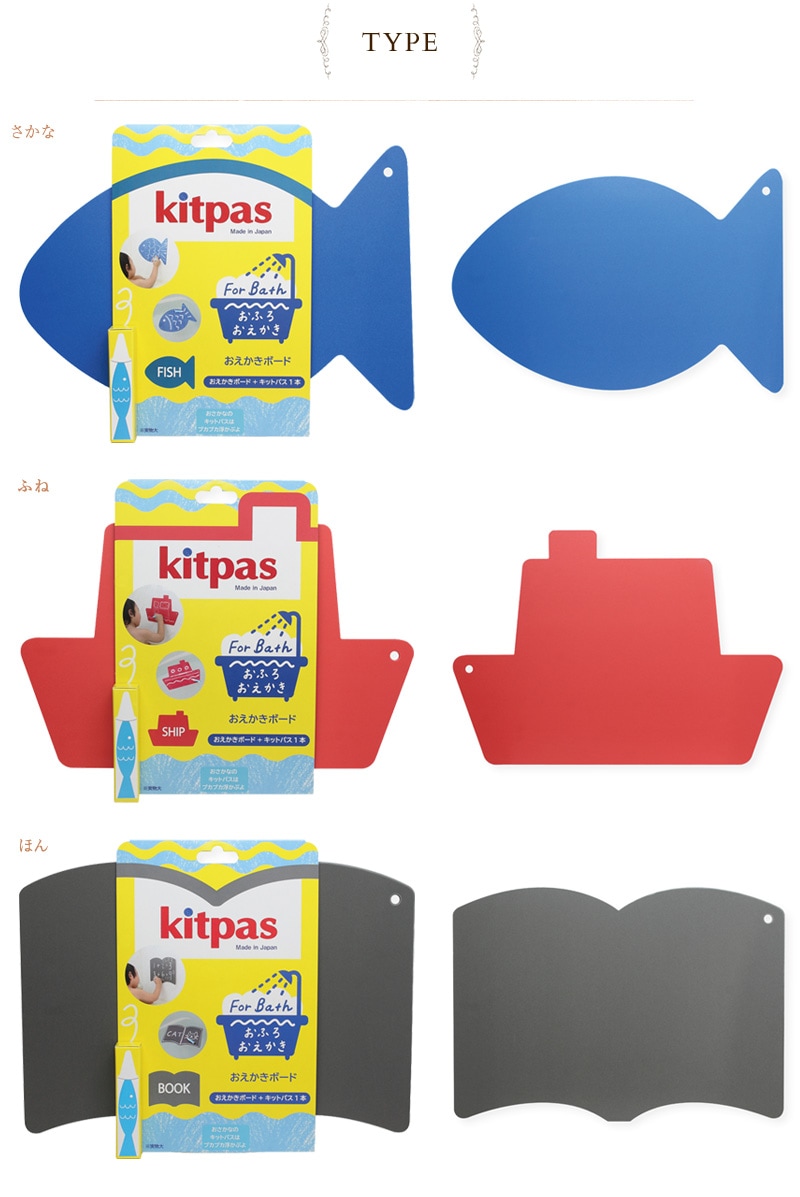 Kitpas キットパス おふろ用キットパス1色＆おえかきボード NZNR01301