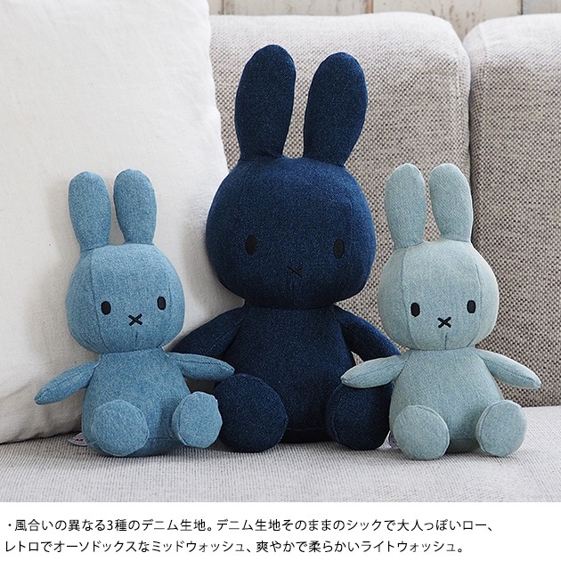 BON TON TOYS Miffy Denim 33cm