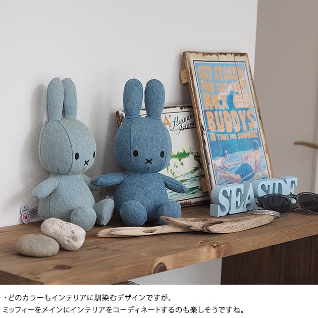 BON TON TOYS Miffy Denim 33cm