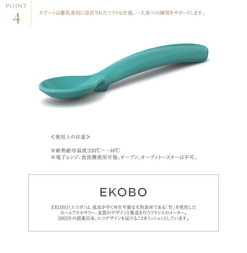 EKOBO  ꥳ٥ӡߡ륻å EB-90345 