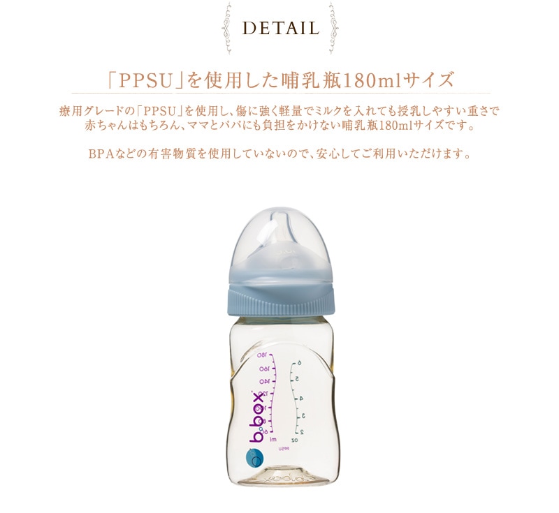 b.box ӡܥå PPSU Baby Bottle 180ml