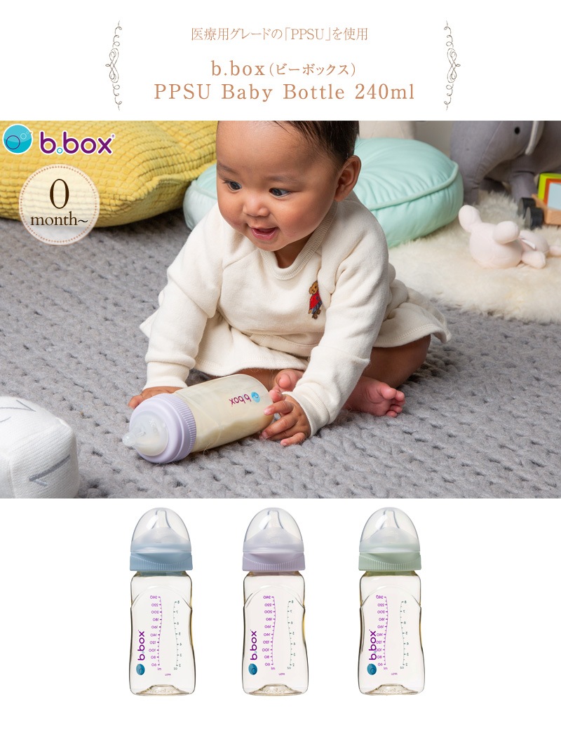 b.box ビーボックス PPSU Baby Bottle 240ml