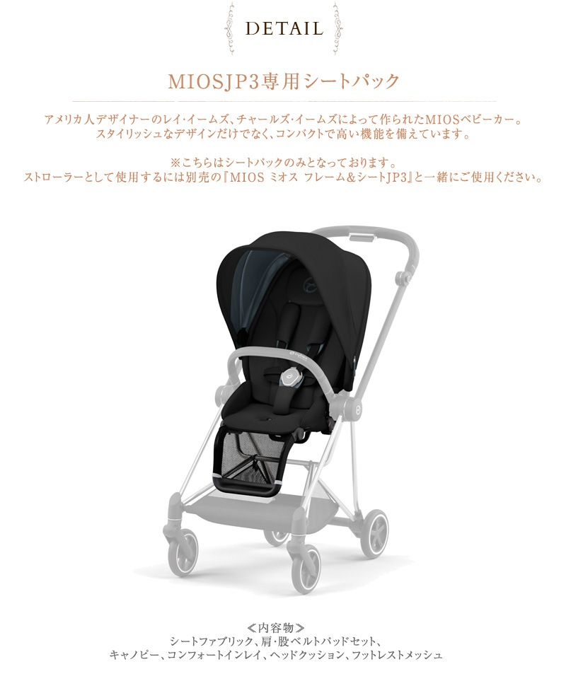 cybex ٥å MIOS ߥ ȥѥåJP3 521002567  ٥ӡ  ޤꤿ  ξ̼ ѥ ȥ顼  ϥ ֥  