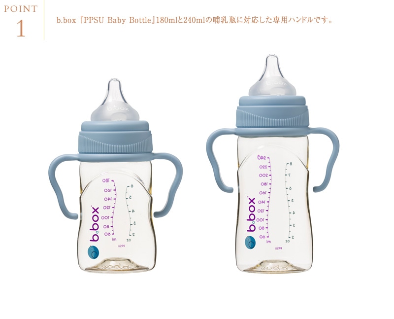b.box ӡܥå PPSU Baby Bottle hundles ٥ӡܥȥѥϥɥ