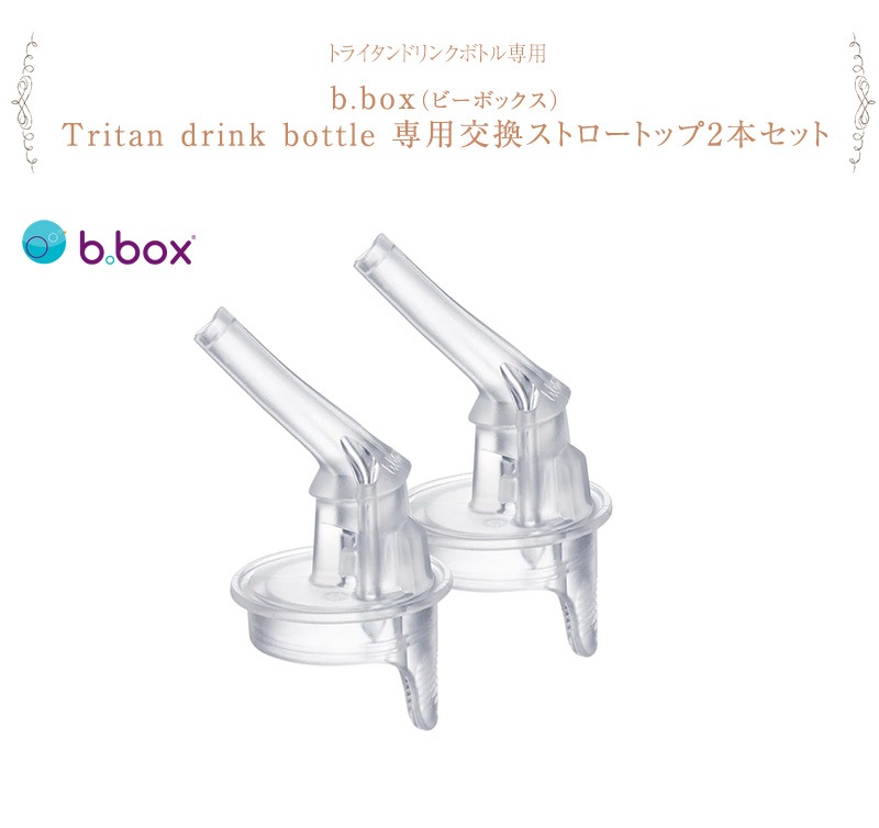 b.box ӡܥå Tritan drink bottle 450mlȥ饤ɥ󥯥ܥȥѸ򴹥ȥ2ܥå 690  å ե  å  