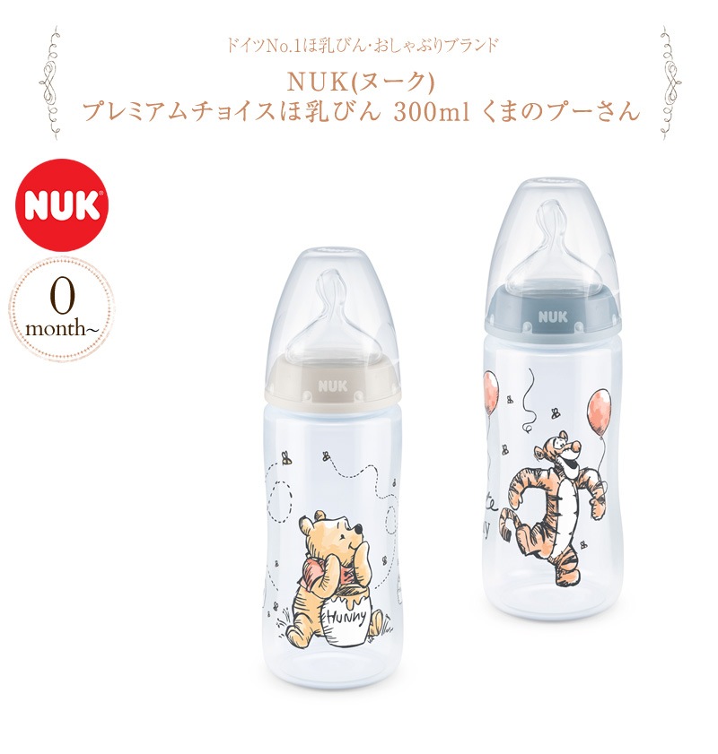 NUK ̡ ץߥ祤Ӥ 300ml ޤΥס FDNK10741068  Ӯ ץ饹å  ǥˡ 襤  ֤ ٥ӡ ե ץ쥼 лˤ  