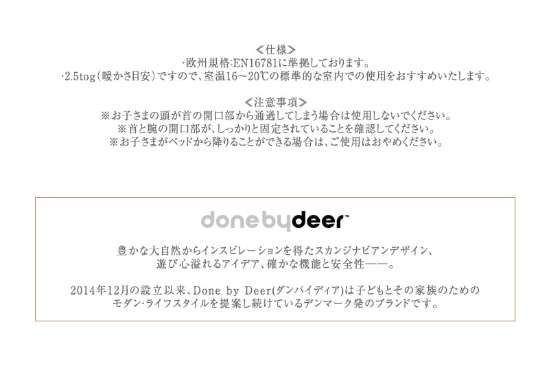 Done by Deer Хǥ ꡼ץХå ɥ꡼ߡɥå 70cm