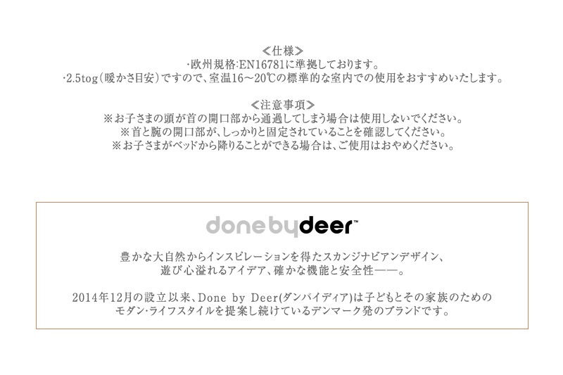 Done by Deer Хǥ ꡼ץХå ɥ꡼ߡɥå 90cm 