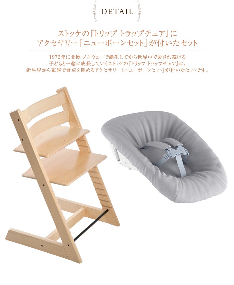 STOKKE ȥå TRIPP TRAPP ȥå ȥå ˥塼ܡ󥻥åȥХɥ  