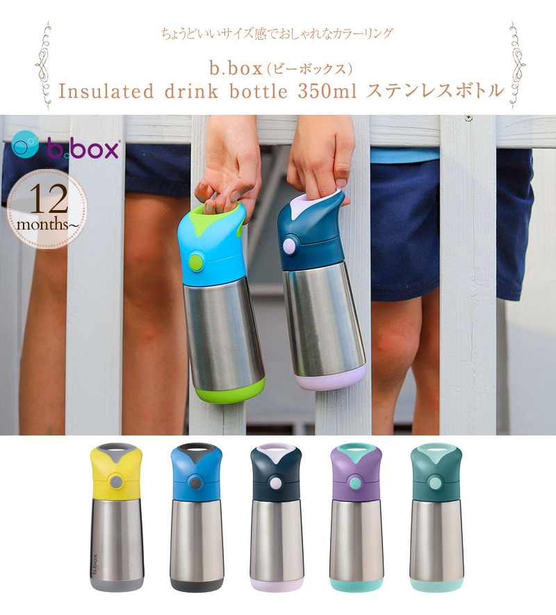 b.box ӡܥå Insulated drink bottle 350ml 