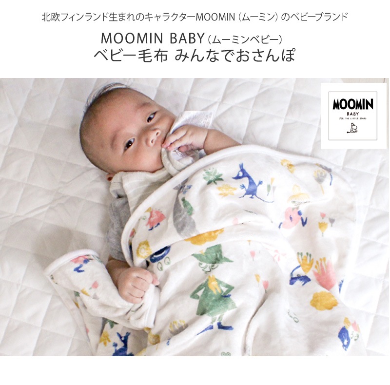 MOOMIN BABY ࡼߥ٥ӡ ٥ӡ ߤʤǤ nsz-199