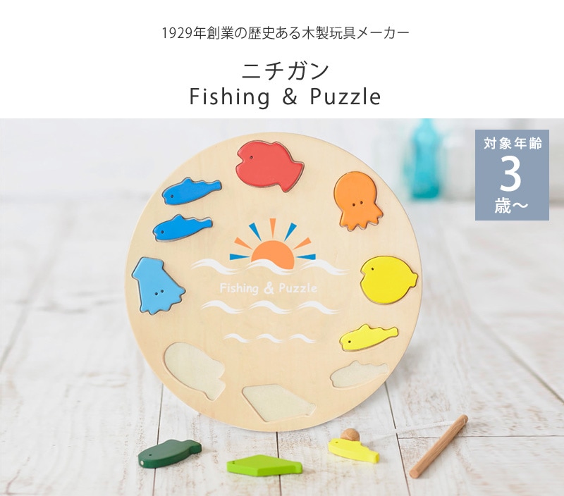 ˥ Fishing  Puzzle LT2