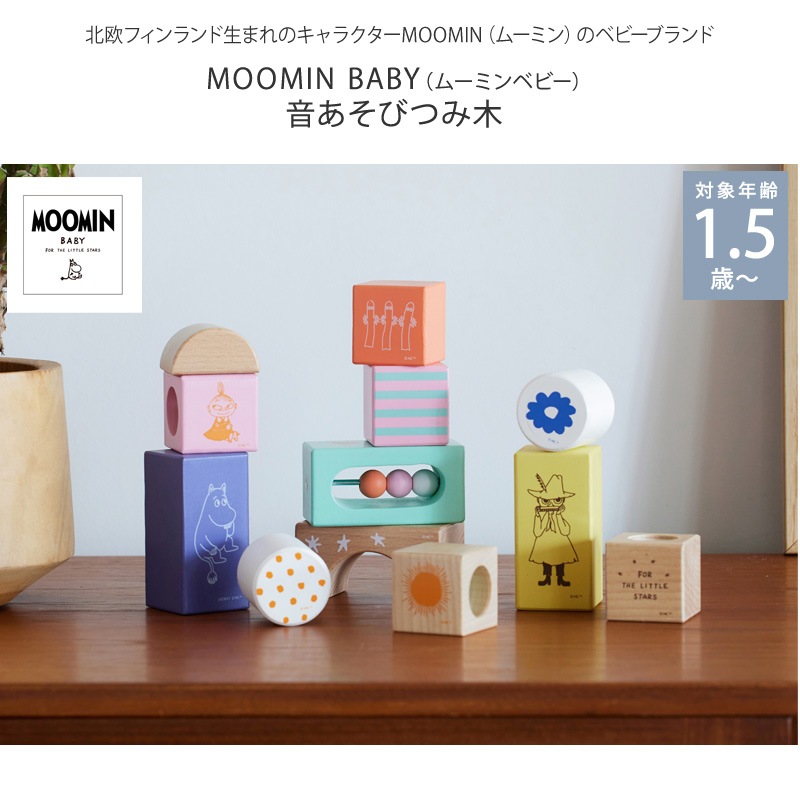 MOOMIN BABY ࡼߥ٥ӡ ӤĤ  TYMB015980000