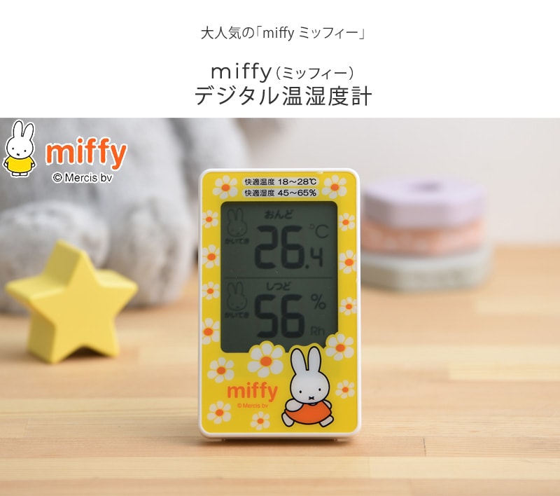 miffy ߥåե ǥ벹ٷ BCBS039