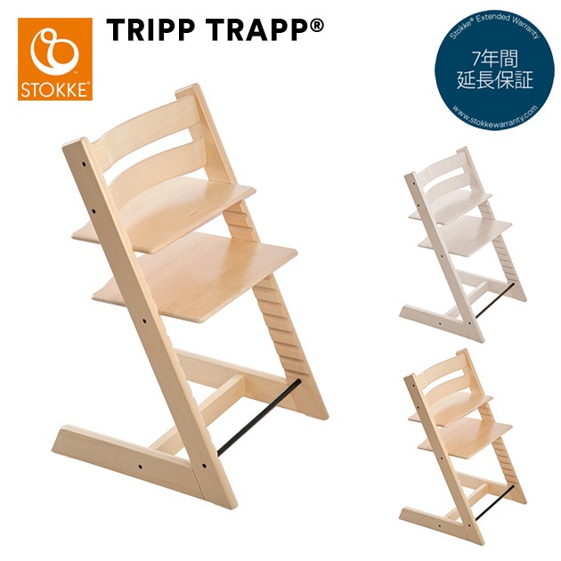 STOKKE ストッケ TRIPP TRAPP トリップトラップ チェア｜チェア