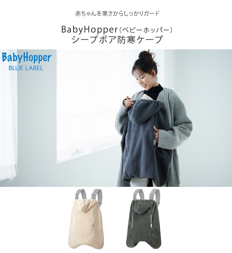 BabyHopper ٥ӡۥåѡ ץܥɴ 