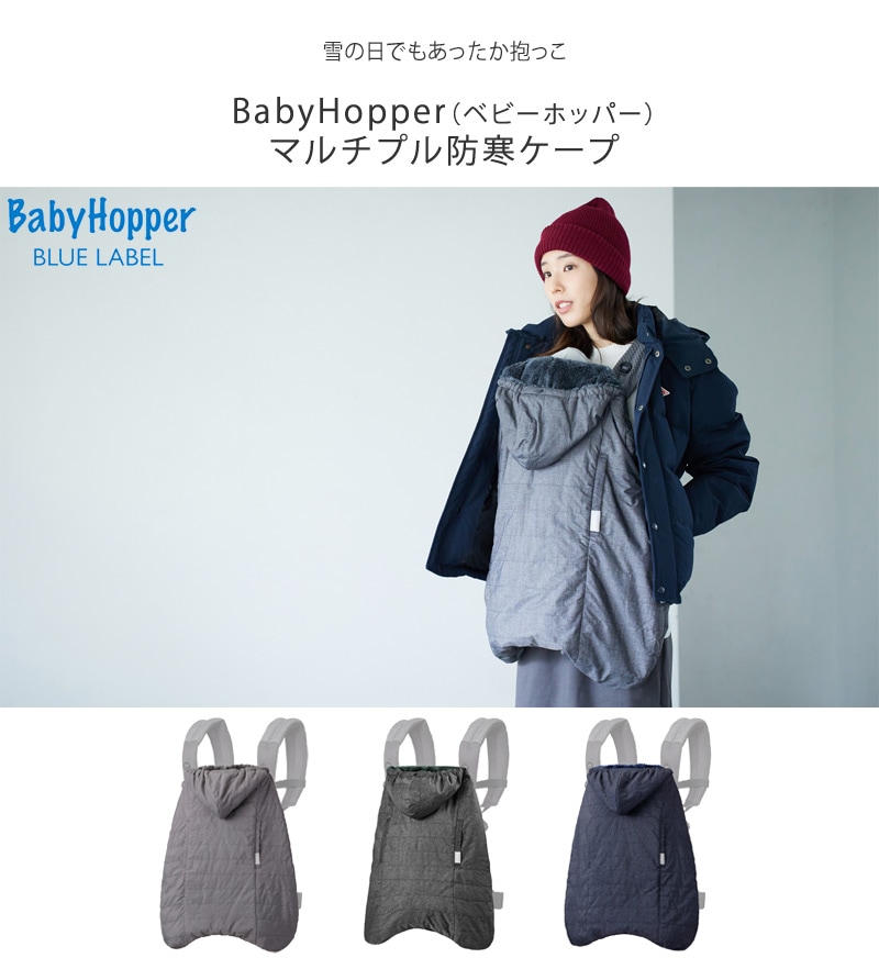 BabyHopper ٥ӡۥåѡ ޥץɴ