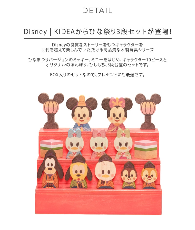 DisneyKIDEA&BLOCKǥˡ ǥ  ҤʤޤĤ TYKD00307