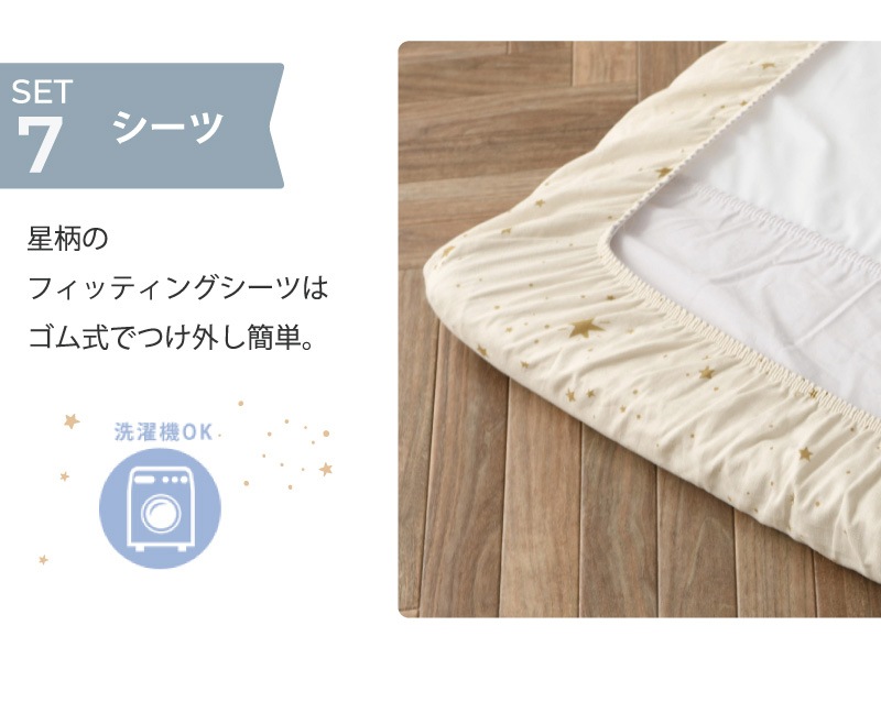 日本製 洗える ベビーふとん 綿100% アイラブベビー ダブルガーゼ 